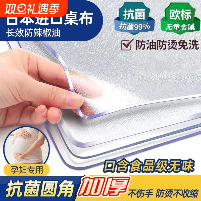 pvc餐桌垫茶几垫软玻璃防水防油桌面保护垫隔热垫透明桌布圆桌