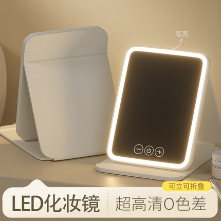 led化妆镜带灯折叠梳妆台智能高清台式便携随身学生宿舍桌面镜子