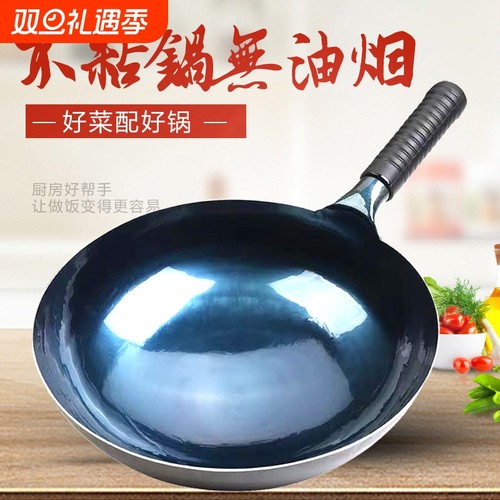 章丘手工铁锅旗舰无涂层不粘锅