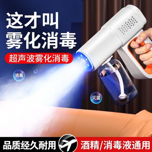 『爆卖100W+』酒精消毒枪喷雾枪