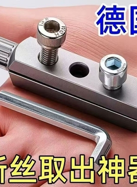 水龙头新款工具角阀断丝内丝取出万能丝锥反丝水管断头螺丝神器