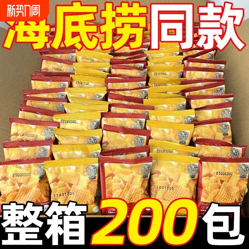 【整箱活动中】香脆小锅巴小包装同款小零食散装KTV休闲怀旧小袋