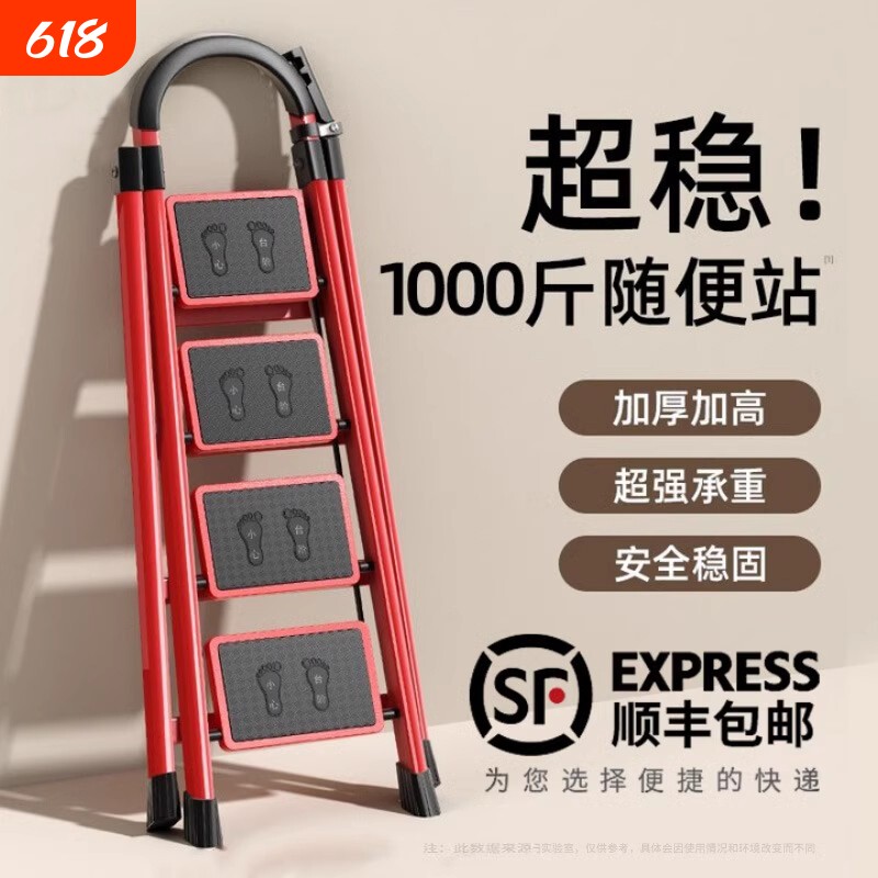梯子家用伸缩人字梯加厚折叠梯乔迁之喜红色楼梯合金十大品牌专用