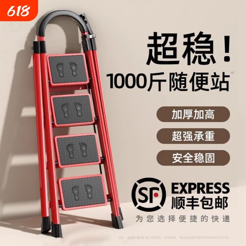 家用铝合金折叠梯|超2.4万次加购