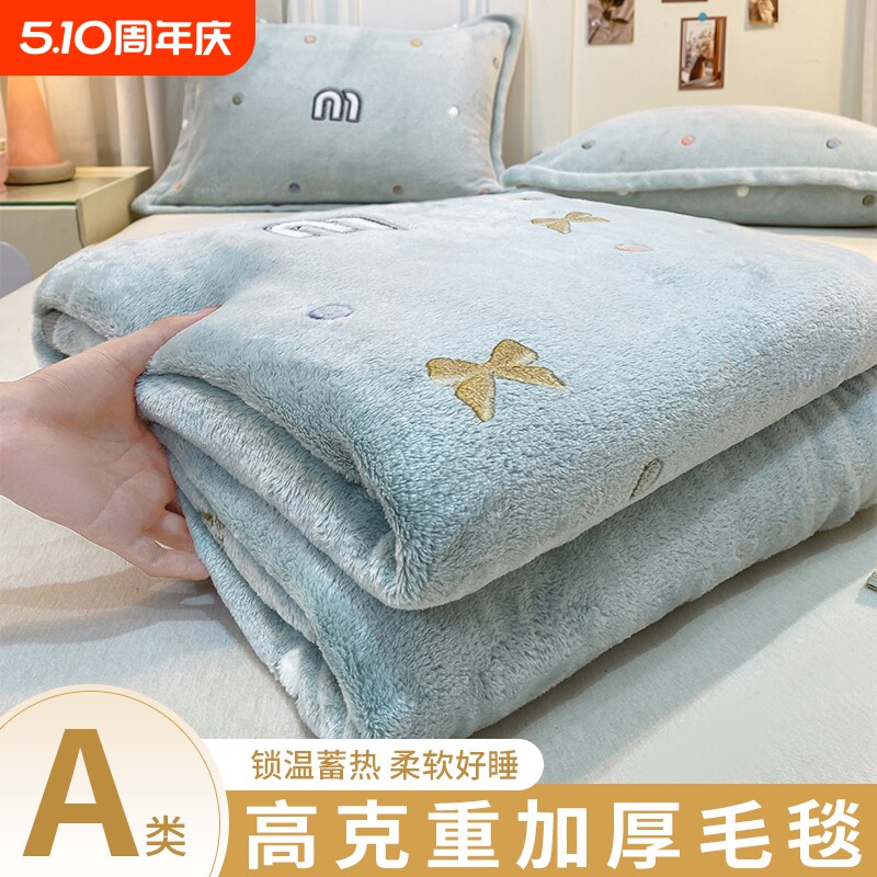 毛毯四季通用珊瑚绒毯子毛巾被沙发毯空调毯盖毯被子厚防静电冬季