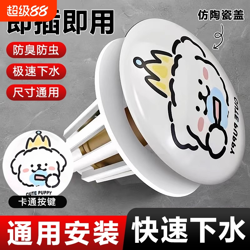 【抖音同款】洗脸盆下水器弹跳芯