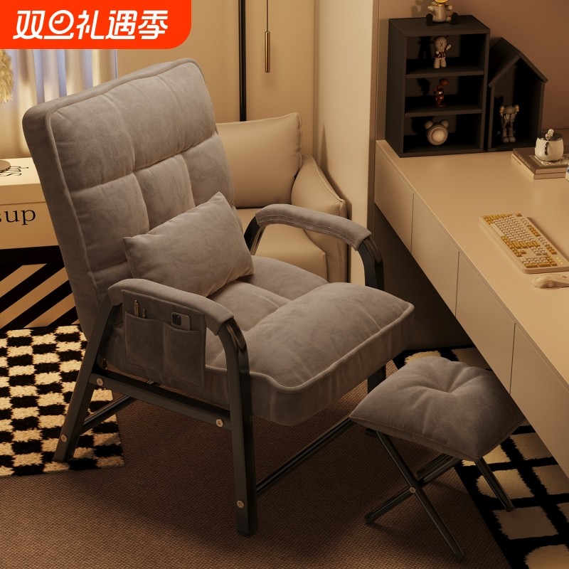 躺椅椅子舒适办公久坐宿舍大学生电脑家用座椅懒人沙发椅休闲靠背