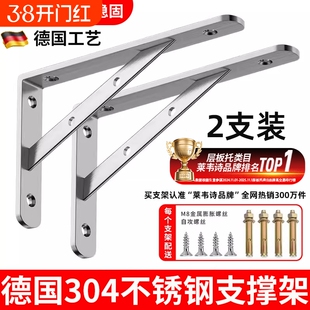 304不锈钢三角支架托架墙上直角固定层板支撑角铁承重置物架木板