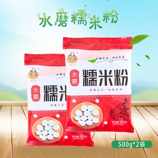 纯糯米水磨糯米粉农家精制汤圆粉元宵粉麻糍冰皮月饼烘焙原料批发