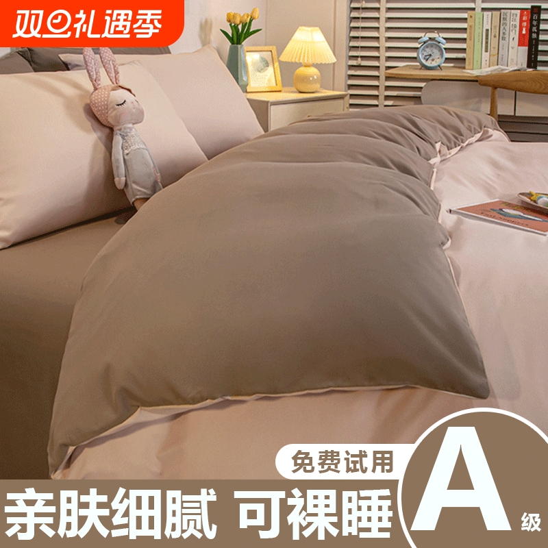 150x200cm棉被套|回头客超1000人