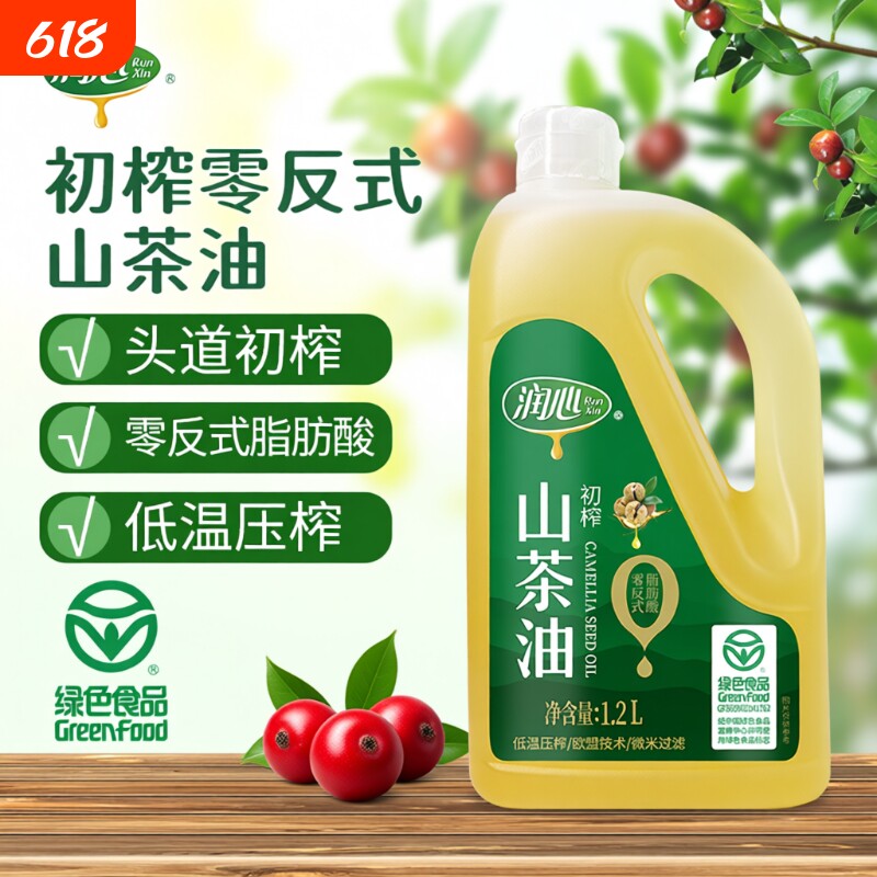 正品润心0反式脂肪酸初榨山茶油冷榨食用油月子油顺丰包邮家用