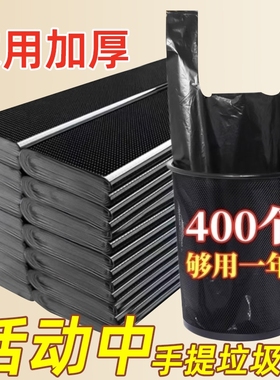 垃圾袋家用加厚中大号黑色手提办公室清洁袋批发一次性塑料袋厨房