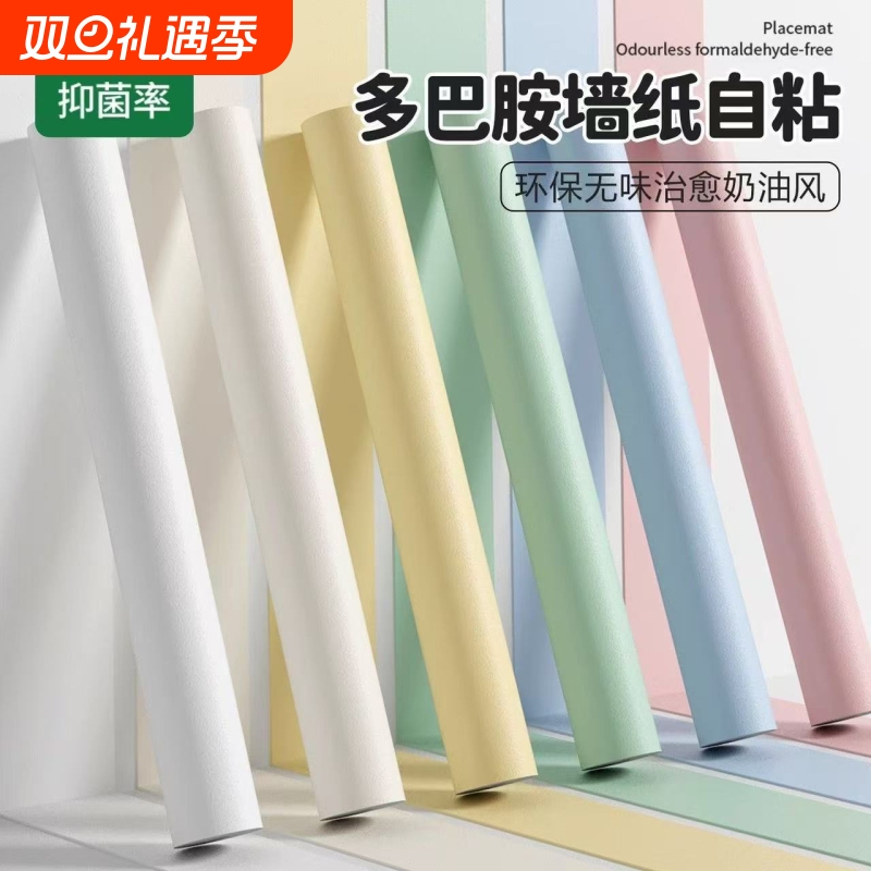 出租房遮丑墙贴pvc防水防潮