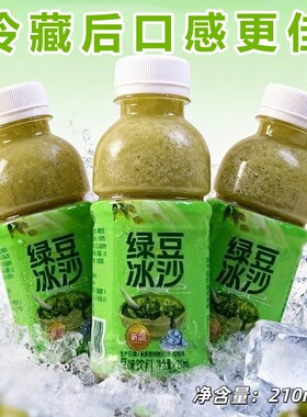 天然谷物绿豆冰沙风味饮料210ml/瓶清甜不腻多规格豆沙冰镇