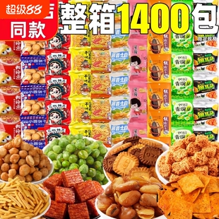 火锅店同款等位小零食整箱批小包装散装棋牌室招待休闲小零食发
