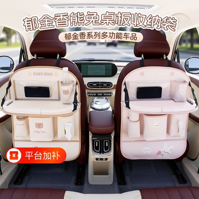 汽车座椅后背收纳袋车载后排防踢垫车内小桌板置物架挂袋椅背实用