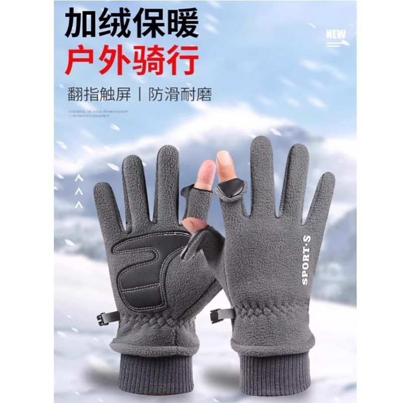 手套男冬季时尚防风加绒保暖触屏户外骑行开车摩托车外卖半指漏指