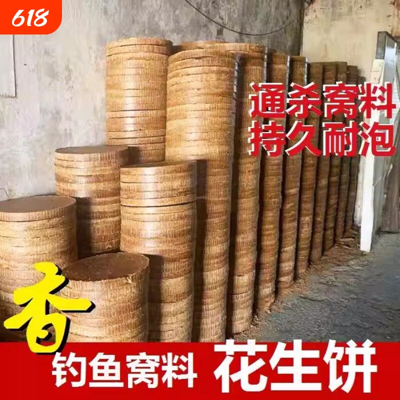 花生枯饼钓鱼打窝饵料炒熟榨油渣花生麸圆豆饼粕碎块粉状肥饲料