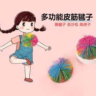 毽子儿童小学生大人耐踢鸡毛球皮筋球沙包儿童玩具幼儿园感统运动