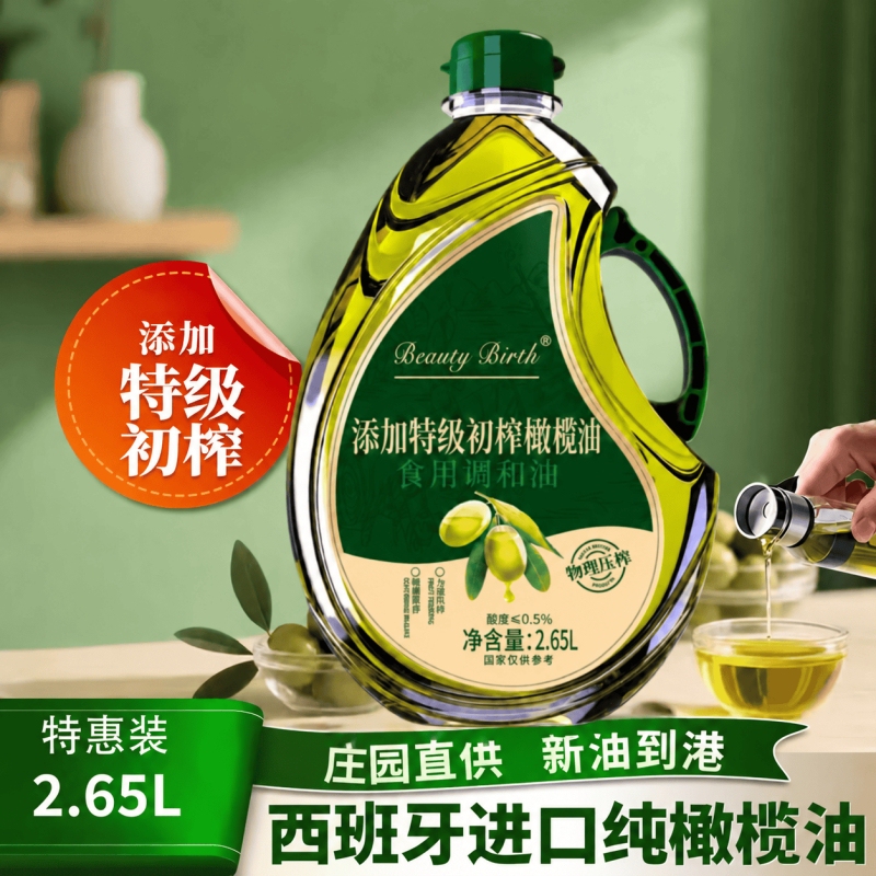 进口正品初榨橄榄油食用油原装2.65升健身植物油一级保存冷榨