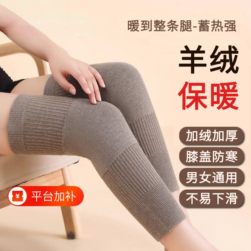 羊绒护膝盖保暖中老年人专用加厚男女士关节防寒秋冬护腿防滑加绒