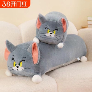 猫和老鼠毛绒卡通TOM汤姆公仔可爱床上陪睡长条抱枕生日礼物玩偶