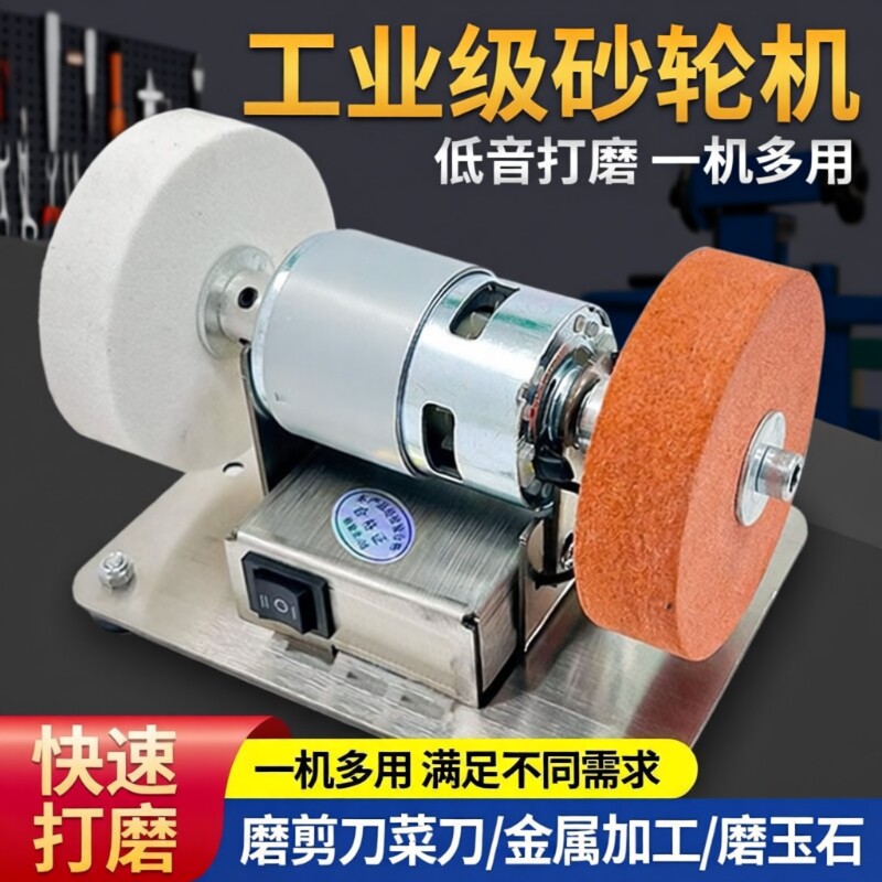 迷你小型砂轮机磨刀神器电动磨刀机家用台式双砂轮打磨抛光机菜刀
