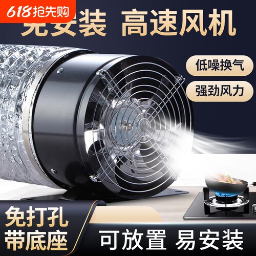 厨房排气扇免打孔管道风机换气扇家用抽风机油烟强力排风扇免安装