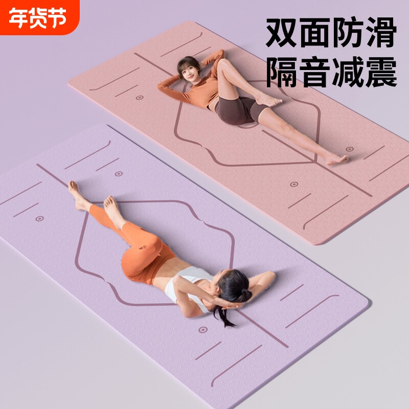 瑜伽垫健身垫家用女士2025新款专业防滑减震静音加厚运动地垫加宽