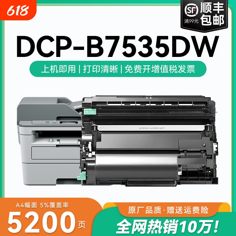 适用兄弟7535粉盒TN-B020粉盒兄弟打印机硒鼓Brother多功能一体机墨碳粉dcp-b7535dw易加粉墨盒鼓架CMYK