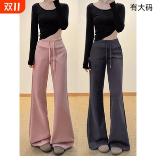 微喇运动裤 大码 女2025秋季 显瘦垂感lulu喇叭卫裤 抽绳高腰修身 美式