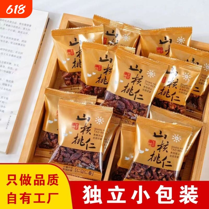 野生山核桃仁袋装独立小包装孕妇零食坚果果仁精选年货节好吃散装