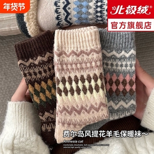 复古咖色袜子女秋冬季纯棉中筒袜加厚保暖羊毛棉袜费尔岛长袜冬天