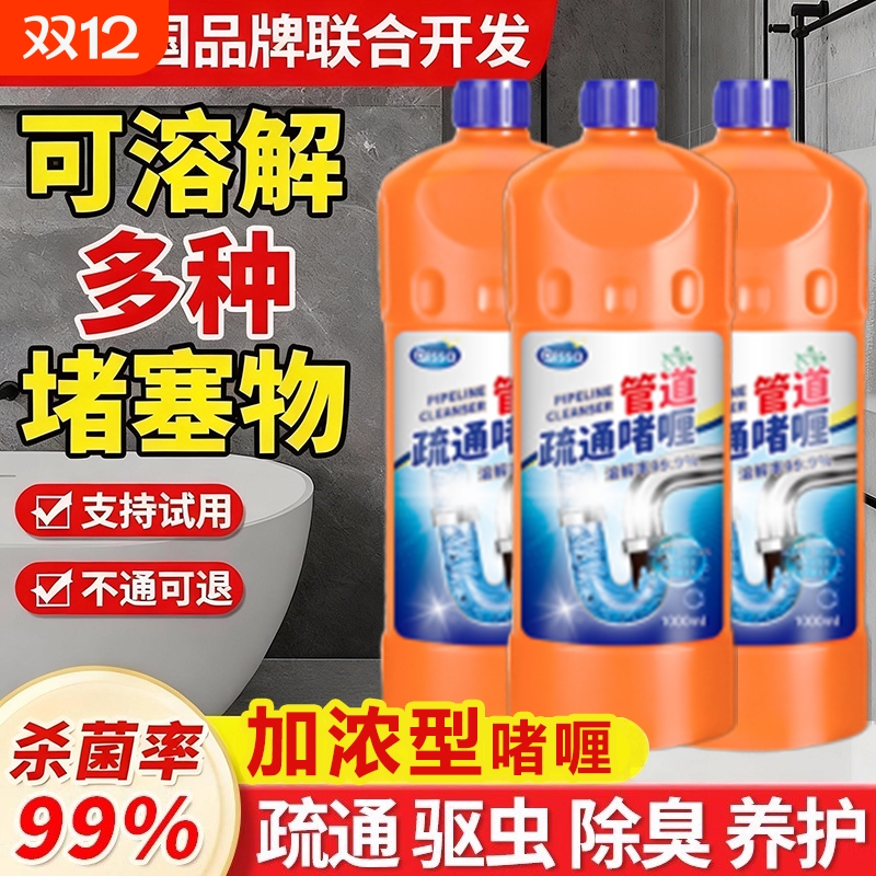 【热销100w+】德国专研强力疏通