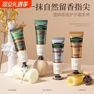 护手霜滋润保湿补水防干裂女男士专用排行榜第一名正品官方旗舰店