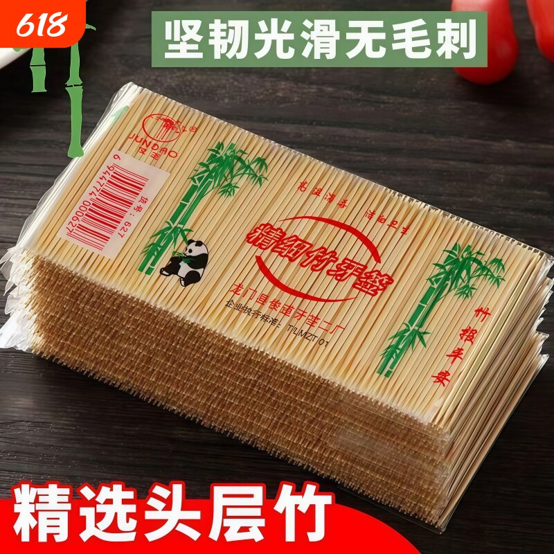 精细餐饮便携毛竹两头牙签袋装牙签竹牙签天然小包细牙签竹制牙签