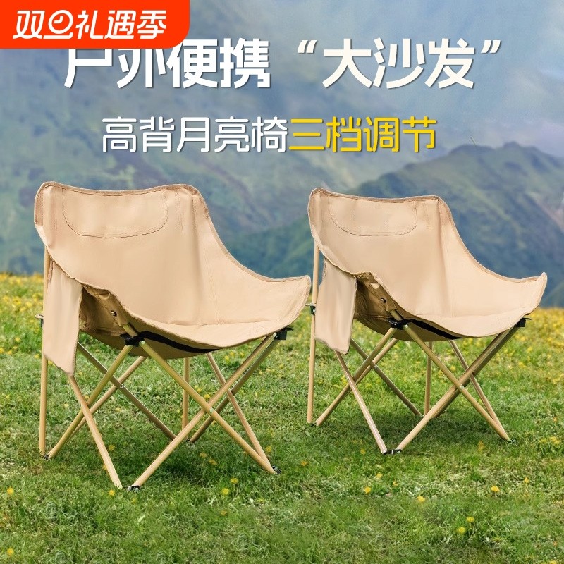 露营月亮椅户外折叠椅子凳钓鱼沙滩躺椅野餐野外成人坐躺便携式
