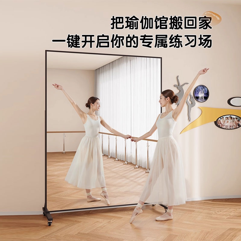 可移动舞蹈镜万向轮落地镜家用镜子全身穿衣镜瑜伽健身练功房镜子