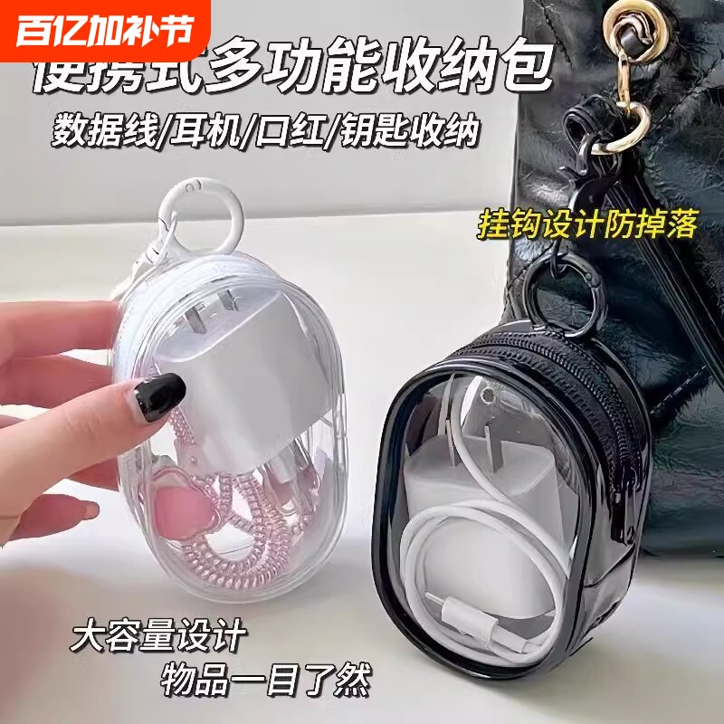 透明数据线充电器收纳包收纳盒耳机理线保护套神器旅行外出便携包