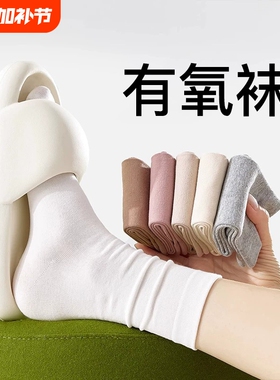袜子夏薄款女无骨月子袜抗菌防臭白色袜子女2026新款爆款纯色棉感