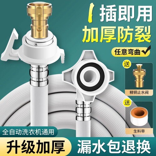 全自动洗衣机进水软管通用加长软管接水管水龙头连转接口接头排水