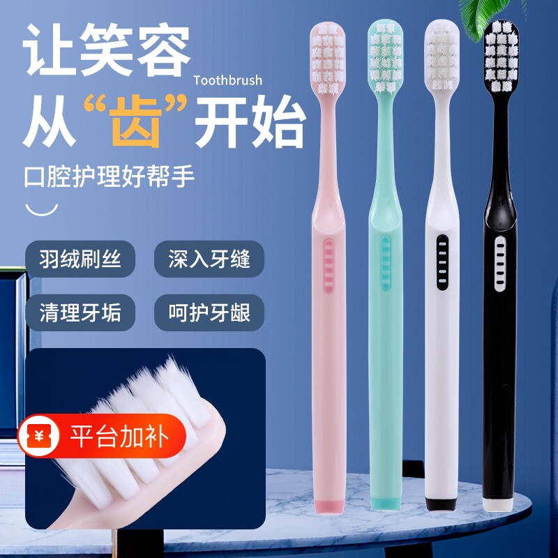 优思洁正品高品质家用超软毛护龈牙刷男女情侣孕产妇老人儿童牙刷