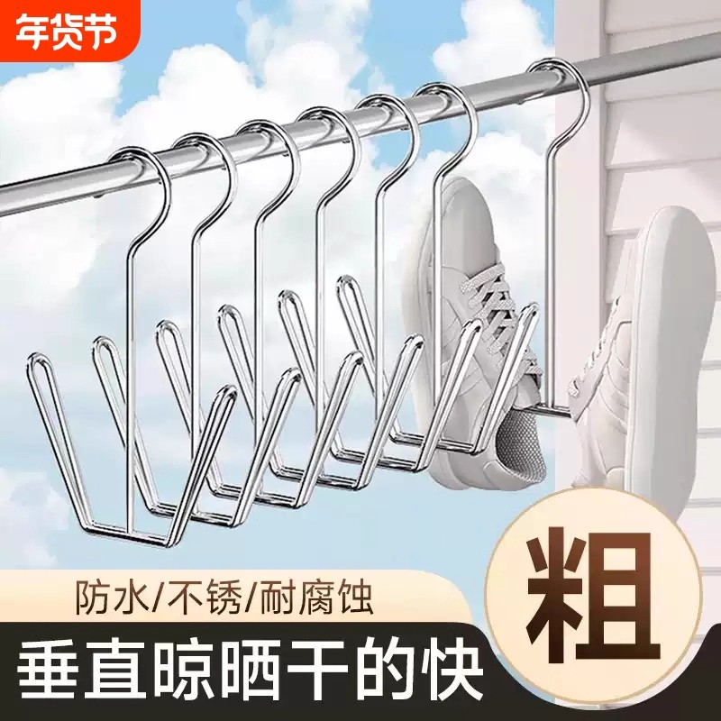 不锈钢晾鞋架晒鞋子挂钩室外家用阳台多功能防风晒鞋置物架晾晒,收纳整理,小型晾晒架,淘宝优惠券,粉丝福利购,淘宝优惠卷