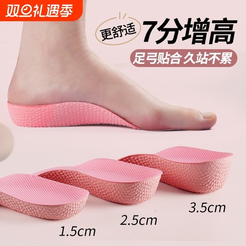 足弓支撑增高鞋垫女不累脚隐形内增高七分增高垫不塌陷半垫爆米花