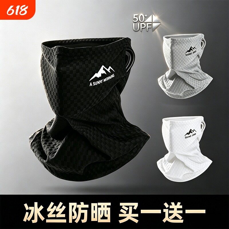 防晒面罩男夏季骑行摩托外卖护脖颈面纱巾防紫外线遮脸冰丝围脖套