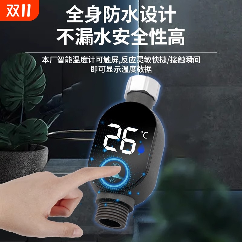 花洒温度计宝宝洗澡测温感温淋浴配件显示器太阳能家用水温计专用