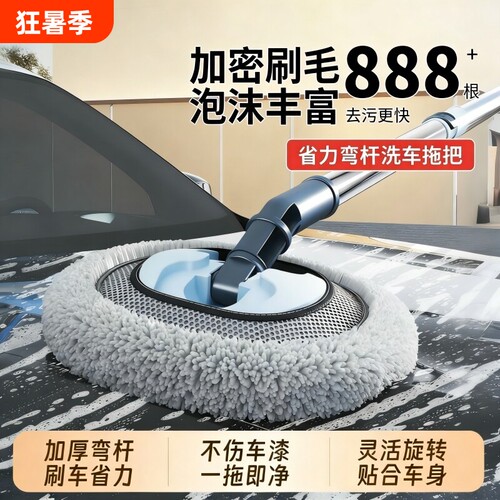 软毛专用伸缩杆洗车拖把擦车汽车神器工具车用刷子除尘新款车刷