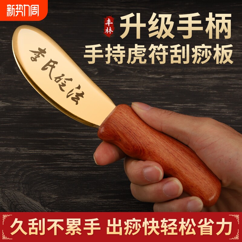 黄铜刮痧板手持纯铜虎符铜板背部刮肩颈专用李氏砭法铜制刮痧神器