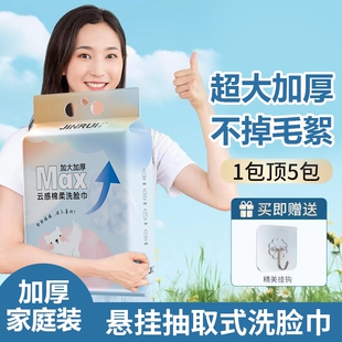 洗脸巾一次性棉柔巾加厚不掉毛柔软面巾美容院干湿两用 巾睿悬挂式