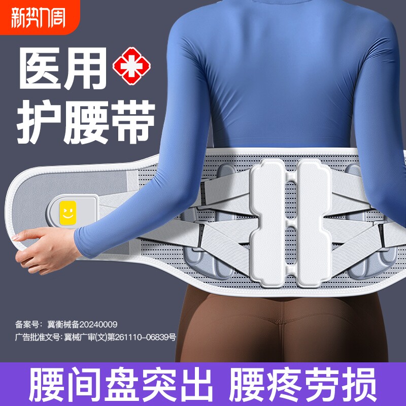 腰间盘突出护腰带医用型腰部腰椎间劳损男士女士专用疼痛久坐神器